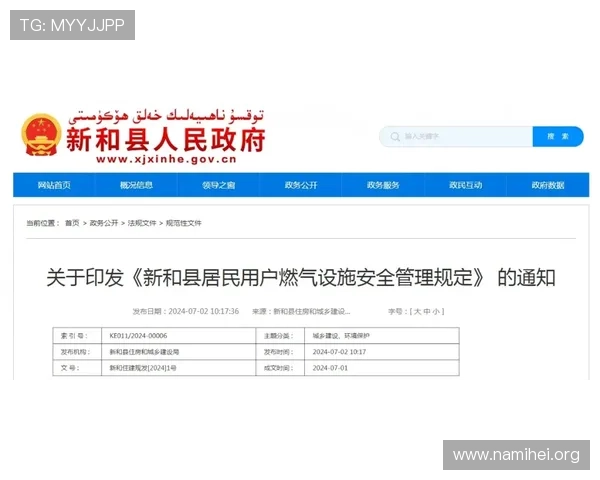 凯发登录入口网站加强安全措施，保障玩家个人信息和资金安全